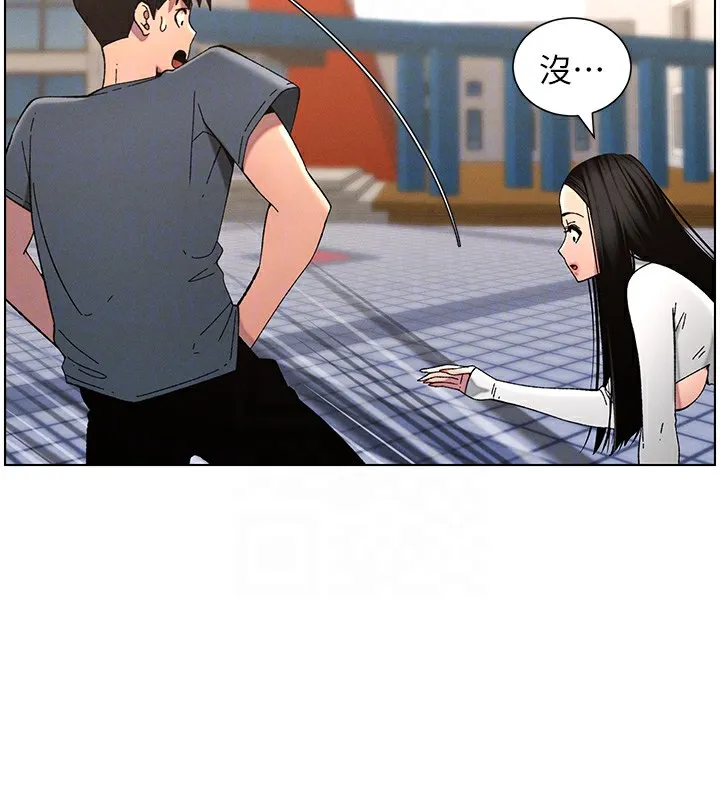 兄妹的秘密授课 - 第41話-校園中央上演立鳥秀 - page 116