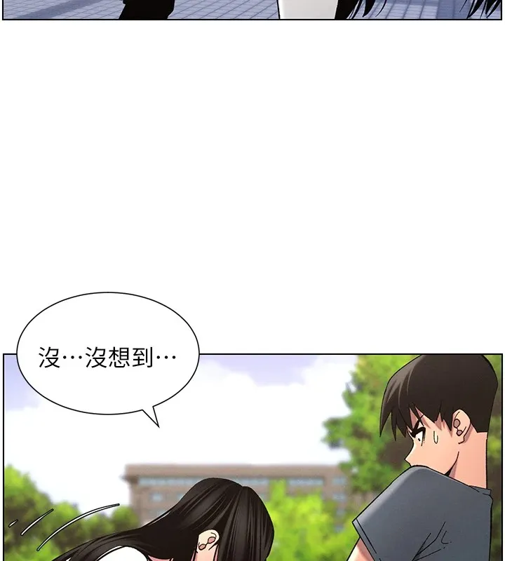兄妹的秘密授课 - 第41話-校園中央上演立鳥秀 - page 118