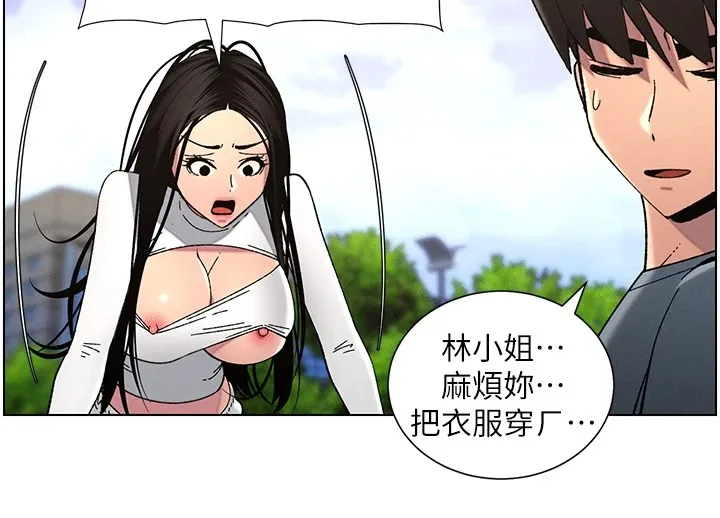 兄妹的秘密授课 - 第41話-校園中央上演立鳥秀 - page 121