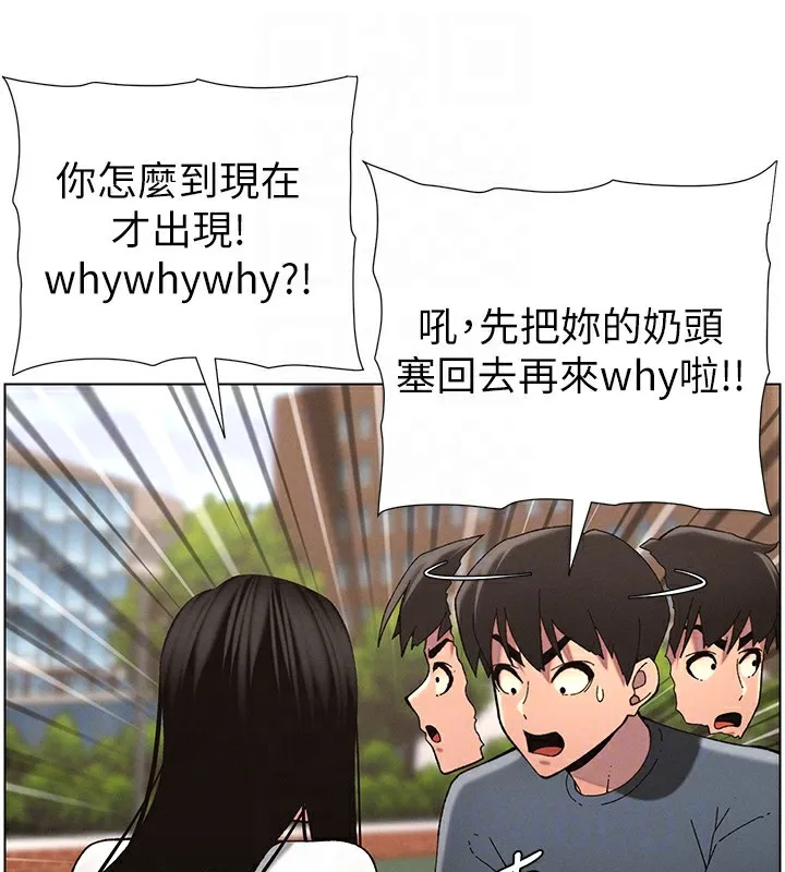 兄妹的秘密授课 - 第41話-校園中央上演立鳥秀 - page 122