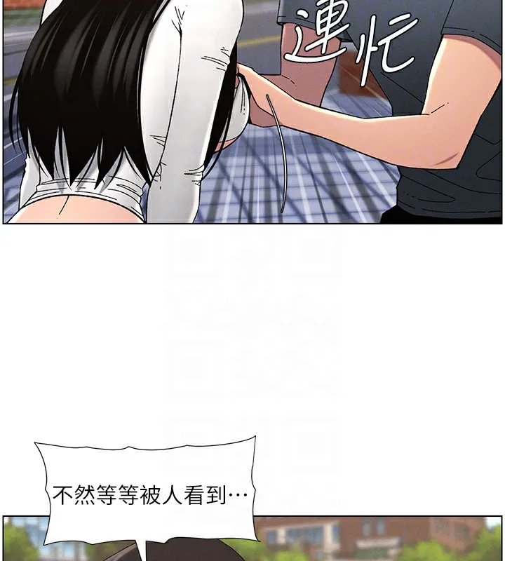 兄妹的秘密授课 - 第41話-校園中央上演立鳥秀 - page 123