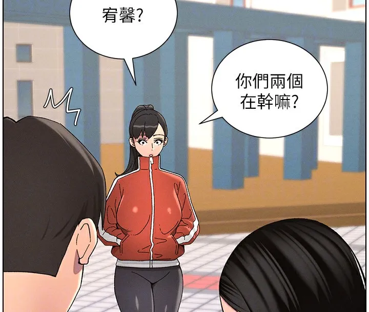 兄妹的秘密授课 - 第41話-校園中央上演立鳥秀 - page 125