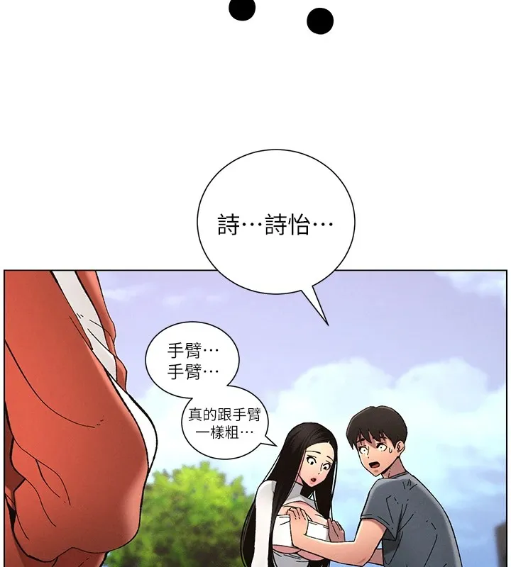 兄妹的秘密授课 - 第41話-校園中央上演立鳥秀 - page 127