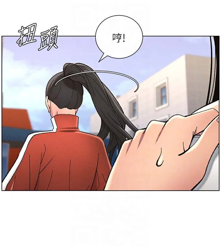兄妹的秘密授课 - 第41話-校園中央上演立鳥秀 - page 130
