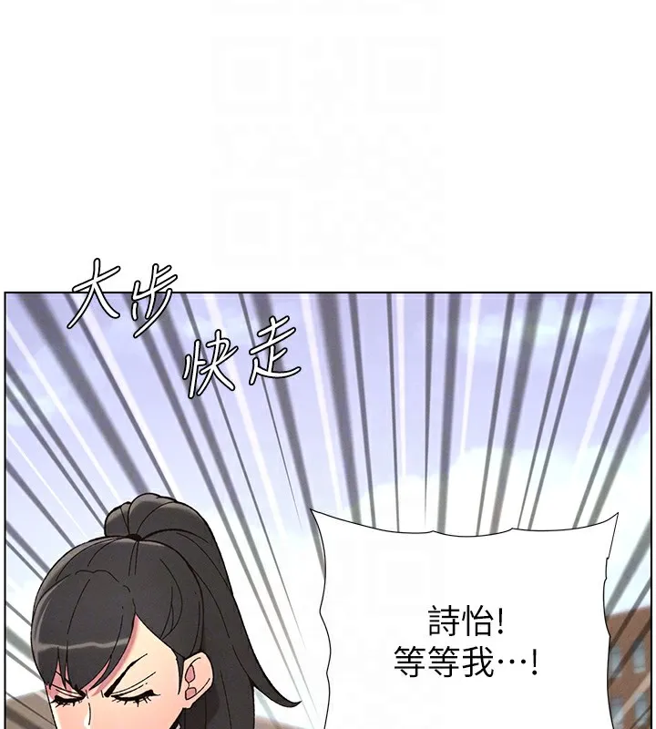 兄妹的秘密授课 - 第41話-校園中央上演立鳥秀 - page 131