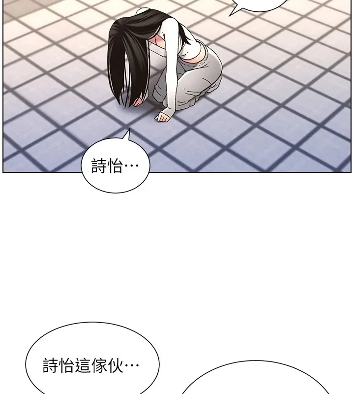 兄妹的秘密授课 - 第41話-校園中央上演立鳥秀 - page 135