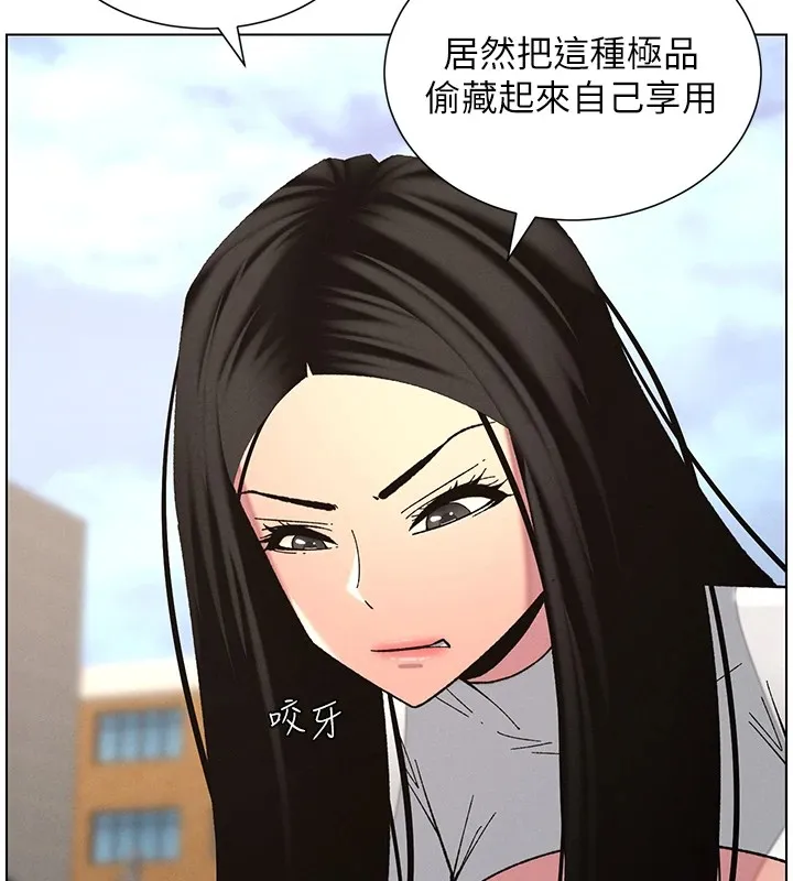 兄妹的秘密授课 - 第41話-校園中央上演立鳥秀 - page 136