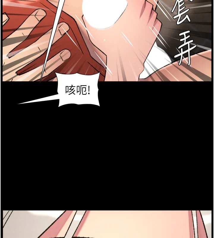 兄妹的秘密授课 - 第84話-千錯萬錯都是我的錯 - page 7