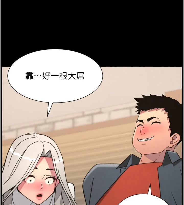 兄妹的秘密授课 - 第84話-千錯萬錯都是我的錯 - page 9