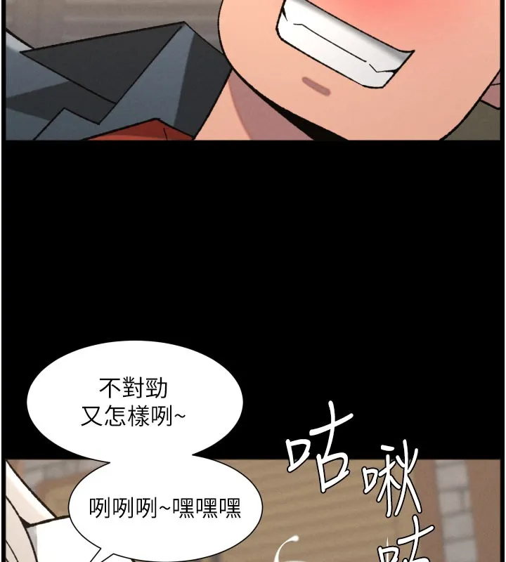 兄妹的秘密授课 - 第84話-千錯萬錯都是我的錯 - page 13
