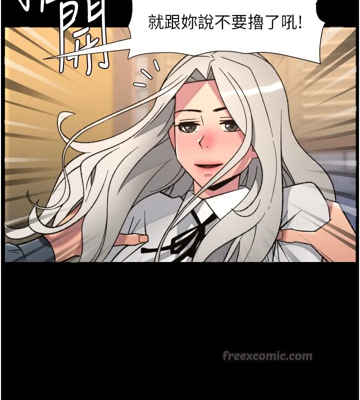 兄妹的秘密授课 - 第84話-千錯萬錯都是我的錯 - page 15