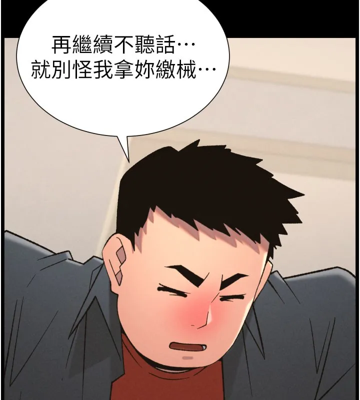 兄妹的秘密授课 - 第84話-千錯萬錯都是我的錯 - page 18