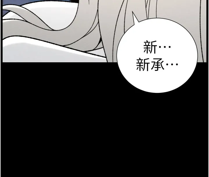 兄妹的秘密授课 - 第84話-千錯萬錯都是我的錯 - page 20