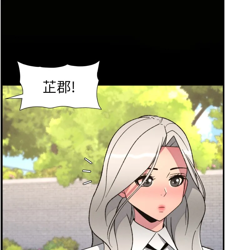 兄妹的秘密授课 - 第84話-千錯萬錯都是我的錯 - page 28
