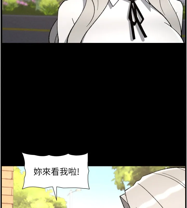 兄妹的秘密授课 - 第84話-千錯萬錯都是我的錯 - page 29