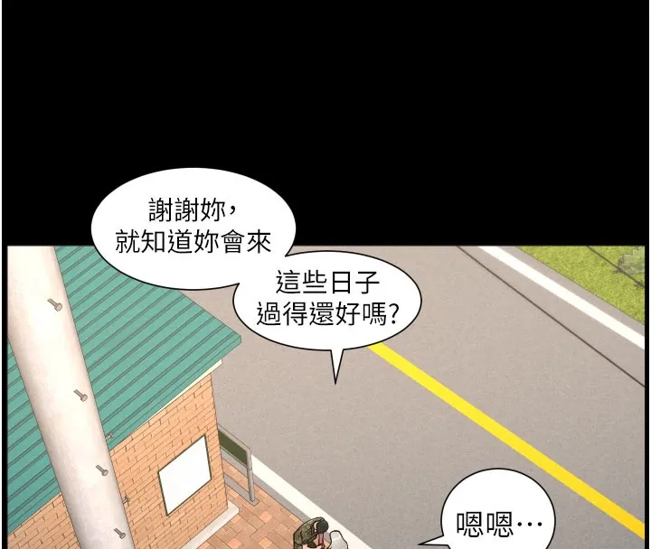 兄妹的秘密授课 - 第84話-千錯萬錯都是我的錯 - page 31