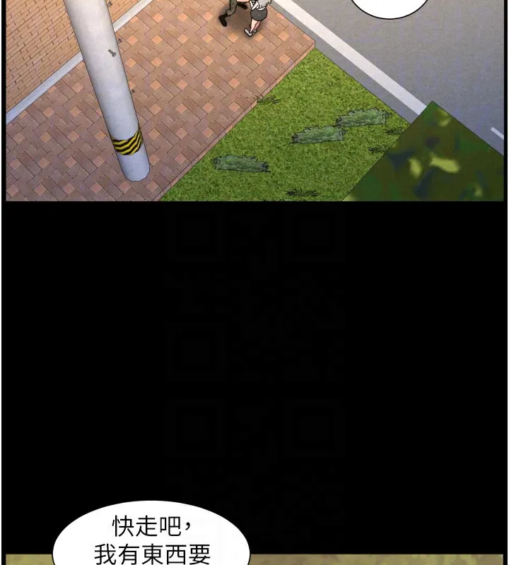 兄妹的秘密授课 - 第84話-千錯萬錯都是我的錯 - page 32