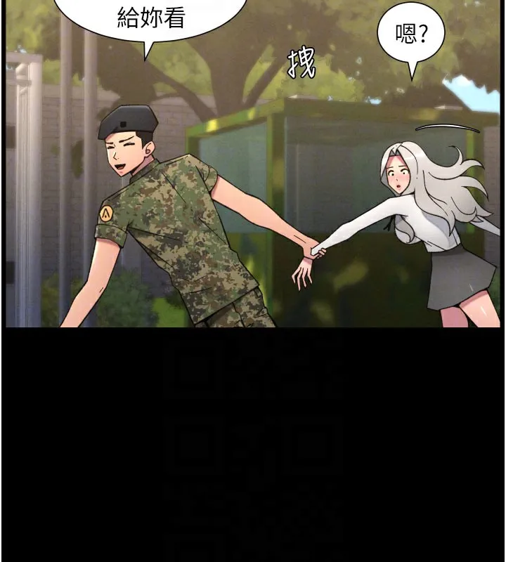 兄妹的秘密授课 - 第84話-千錯萬錯都是我的錯 - page 33