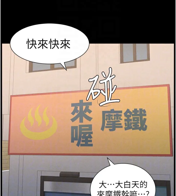 兄妹的秘密授课 - 第84話-千錯萬錯都是我的錯 - page 34