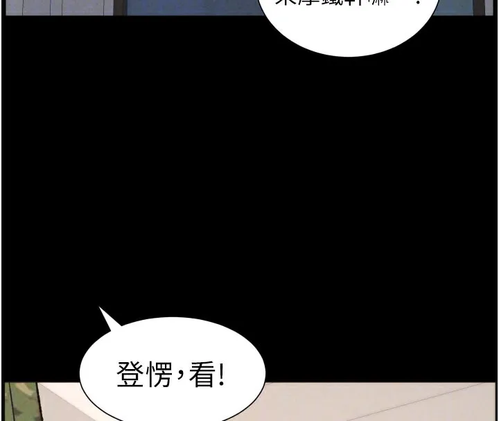 兄妹的秘密授课 - 第84話-千錯萬錯都是我的錯 - page 35