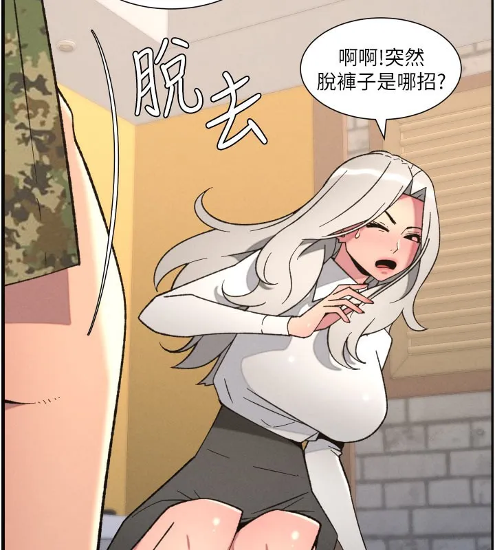 兄妹的秘密授课 - 第84話-千錯萬錯都是我的錯 - page 36