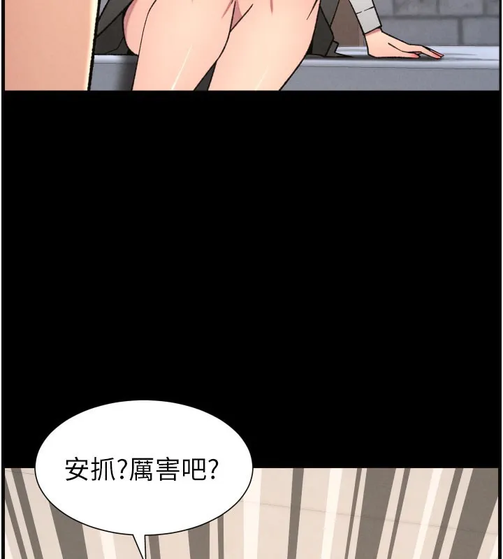 兄妹的秘密授课 - 第84話-千錯萬錯都是我的錯 - page 37