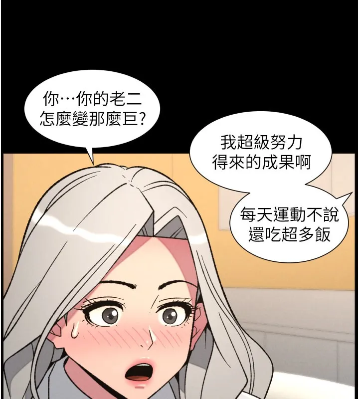 兄妹的秘密授课 - 第84話-千錯萬錯都是我的錯 - page 40