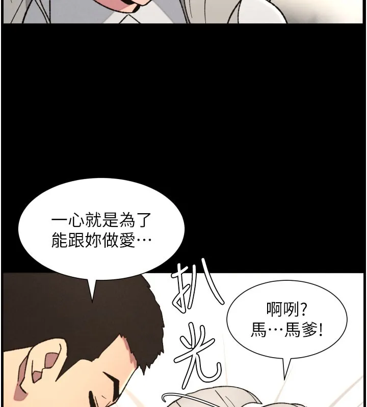 兄妹的秘密授课 - 第84話-千錯萬錯都是我的錯 - page 41