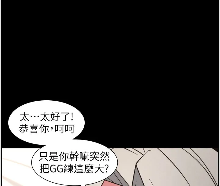 兄妹的秘密授课 - 第84話-千錯萬錯都是我的錯 - page 43