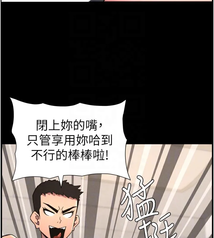 兄妹的秘密授课 - 第84話-千錯萬錯都是我的錯 - page 49