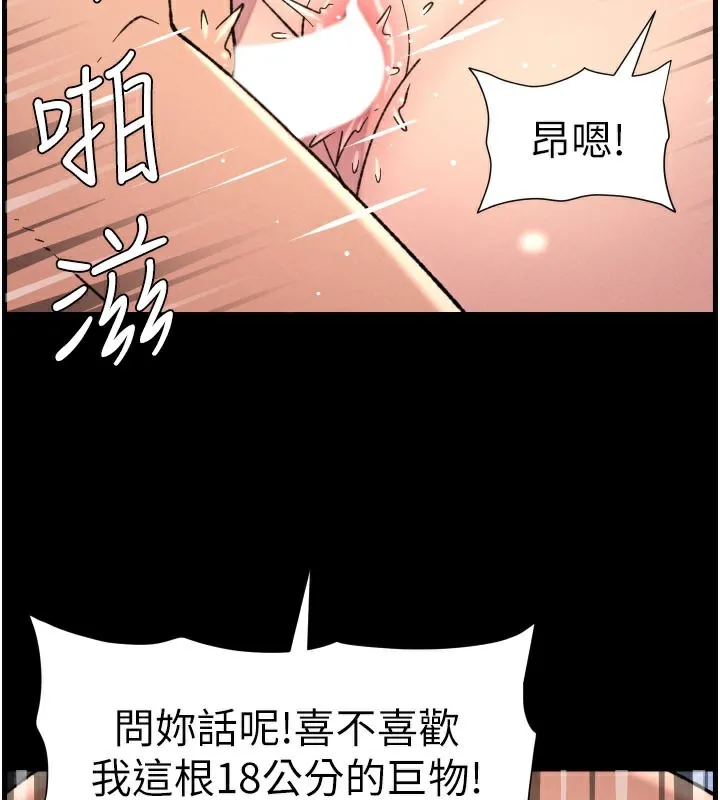 兄妹的秘密授课 - 第84話-千錯萬錯都是我的錯 - page 52