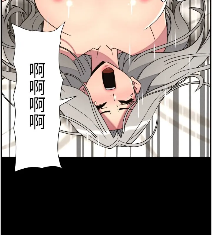 兄妹的秘密授课 - 第84話-千錯萬錯都是我的錯 - page 54