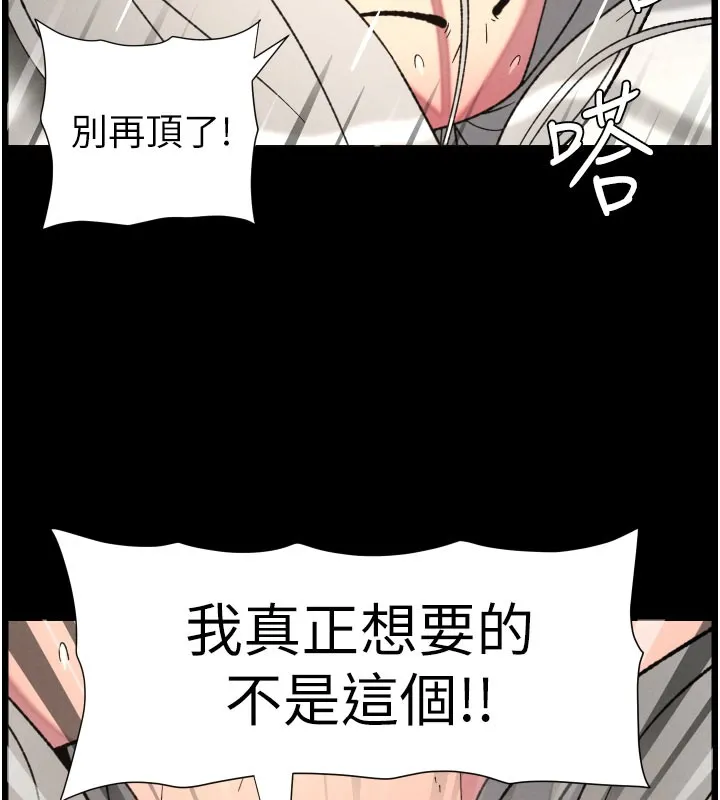 兄妹的秘密授课 - 第84話-千錯萬錯都是我的錯 - page 56