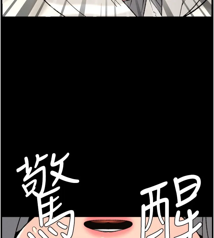 兄妹的秘密授课 - 第84話-千錯萬錯都是我的錯 - page 58