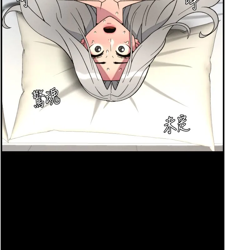 兄妹的秘密授课 - 第84話-千錯萬錯都是我的錯 - page 61