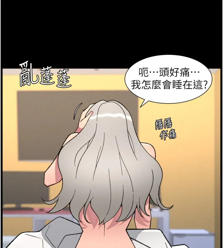 兄妹的秘密授课 - 第84話-千錯萬錯都是我的錯 - page 62