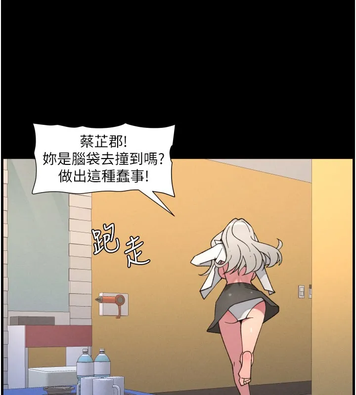 兄妹的秘密授课 - 第84話-千錯萬錯都是我的錯 - page 68