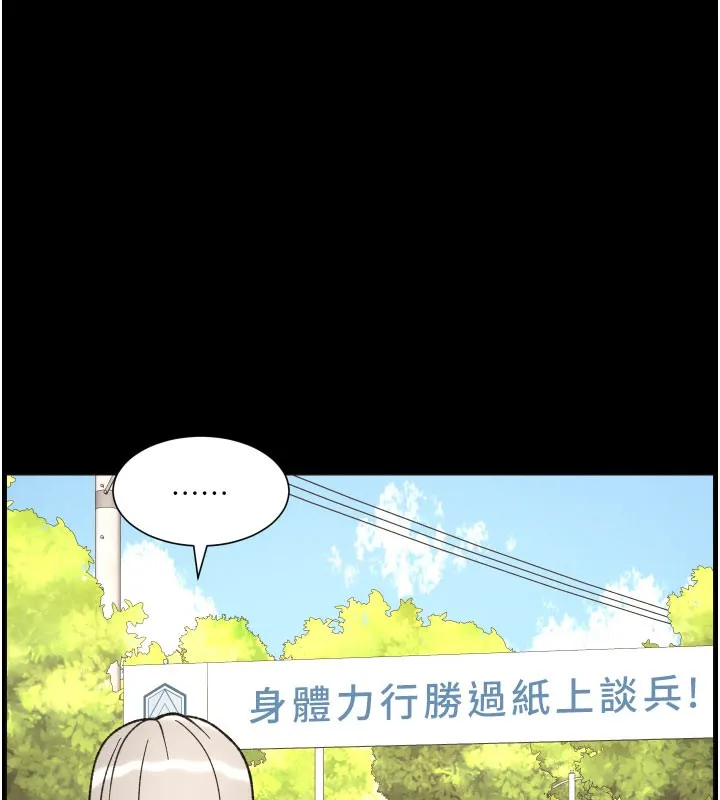 兄妹的秘密授课 - 第84話-千錯萬錯都是我的錯 - page 73