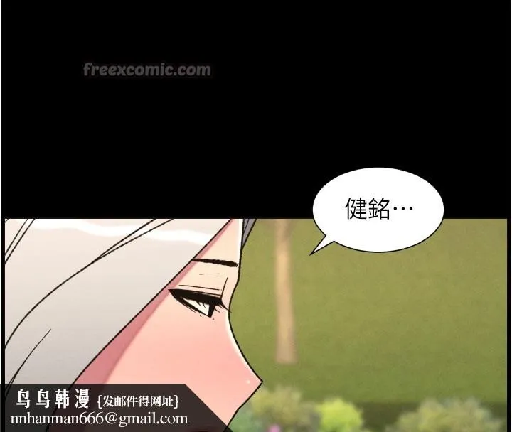 兄妹的秘密授课 - 第84話-千錯萬錯都是我的錯 - page 75