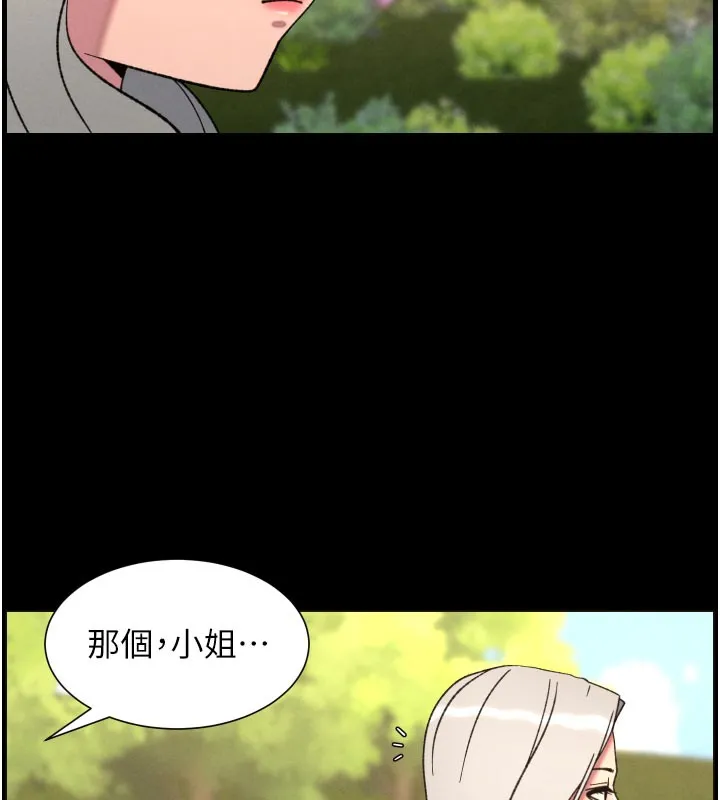 兄妹的秘密授课 - 第84話-千錯萬錯都是我的錯 - page 76