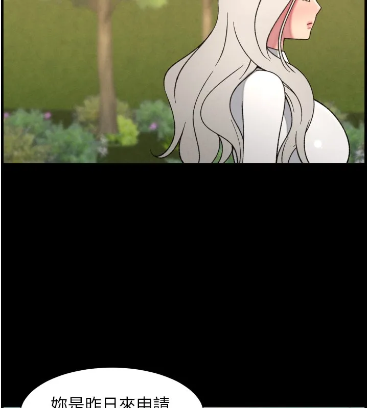 兄妹的秘密授课 - 第84話-千錯萬錯都是我的錯 - page 77