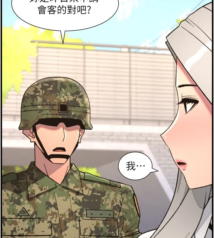 兄妹的秘密授课 - 第84話-千錯萬錯都是我的錯 - page 78