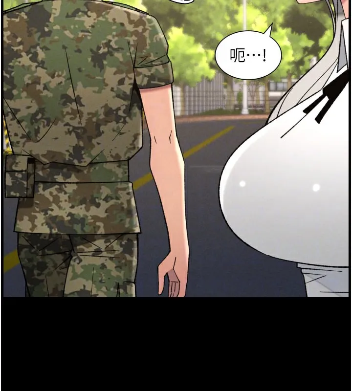 兄妹的秘密授课 - 第84話-千錯萬錯都是我的錯 - page 82