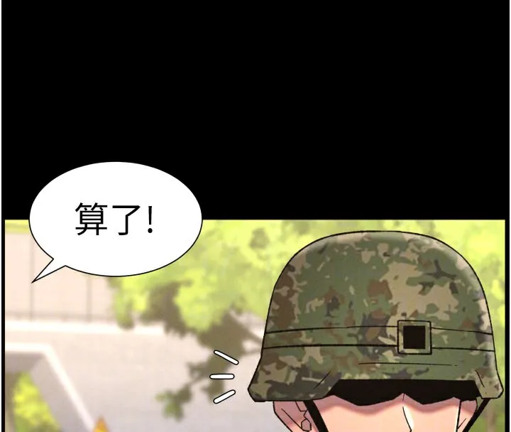 兄妹的秘密授课 - 第84話-千錯萬錯都是我的錯 - page 83