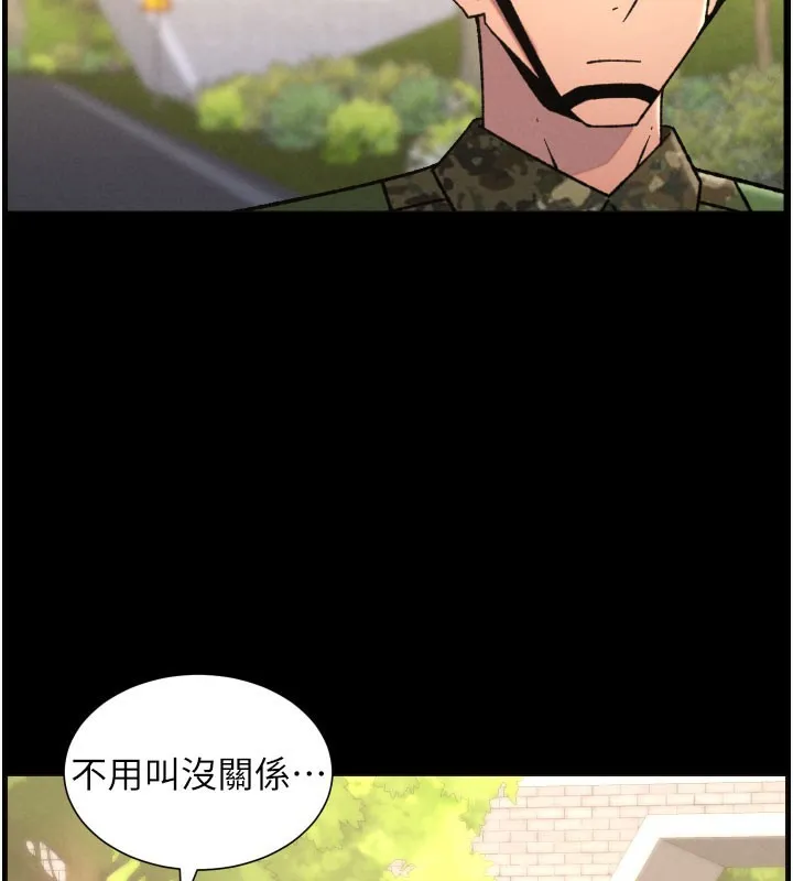兄妹的秘密授课 - 第84話-千錯萬錯都是我的錯 - page 84
