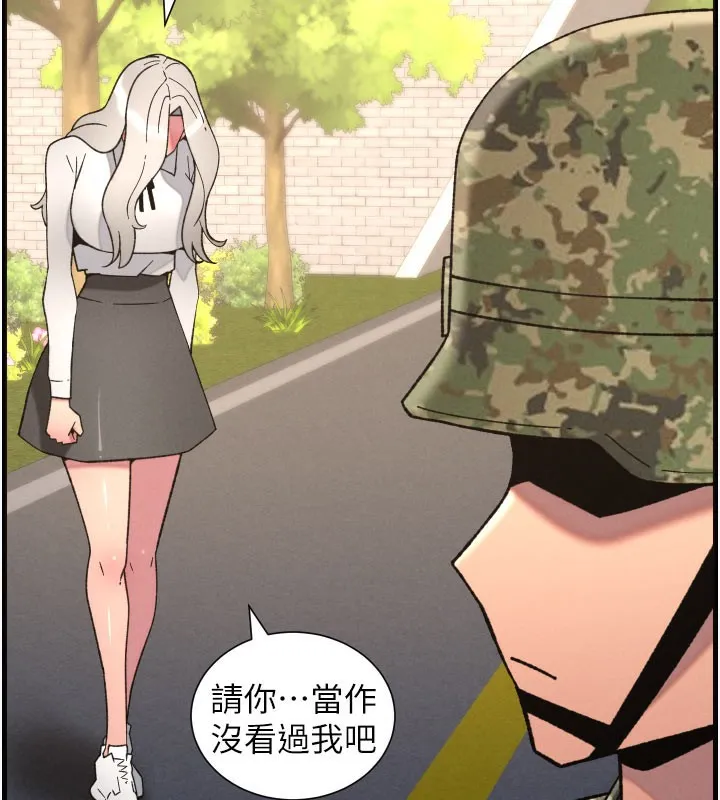 兄妹的秘密授课 - 第84話-千錯萬錯都是我的錯 - page 85