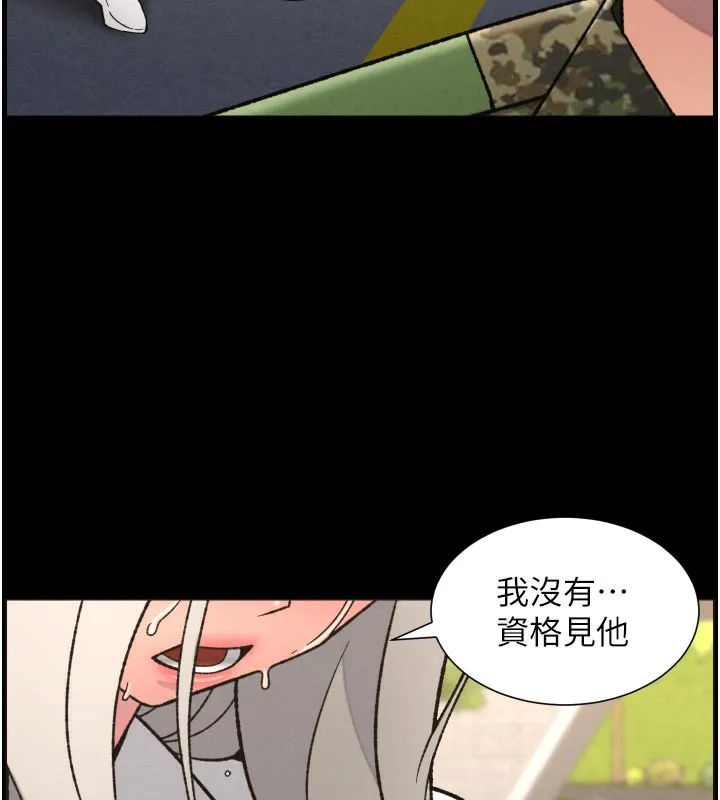 兄妹的秘密授课 - 第84話-千錯萬錯都是我的錯 - page 86