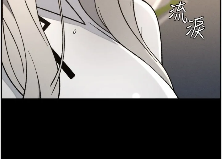 兄妹的秘密授课 - 第84話-千錯萬錯都是我的錯 - page 87