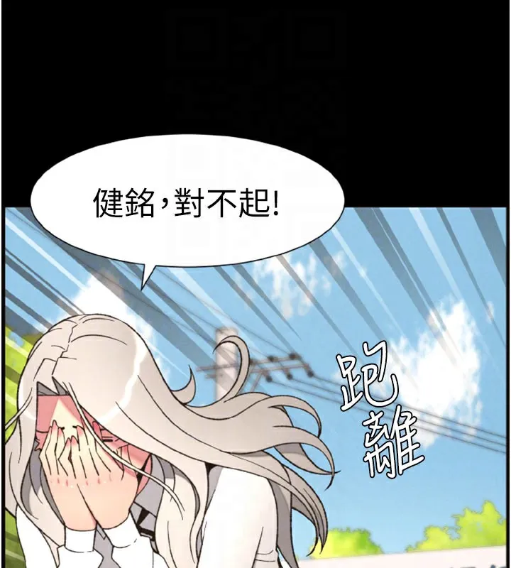兄妹的秘密授课 - 第84話-千錯萬錯都是我的錯 - page 88