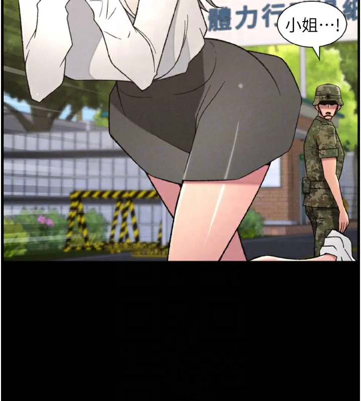 兄妹的秘密授课 - 第84話-千錯萬錯都是我的錯 - page 89